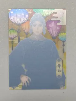 Lihaku - No.46 - The Apothecary Diaries Clear Card Collection Plastic Japanese - Image 2