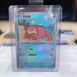 Pokemon Chinese CSV9.5C Terastal Gathering 031/208 Slowpoke Master Pokeball Card - Image 1