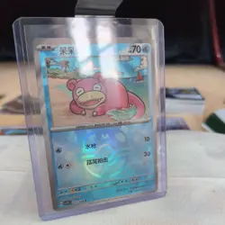 Pokemon Chinese CSV9.5C Terastal Gathering 031/208 Slowpoke Master Pokeball Card - Image 2