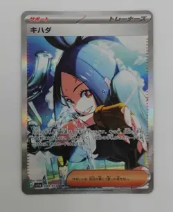 Dendra SAR 099/073 SV1a Triplet Beat Pokemon Card Japanese Japan Import - Image 1