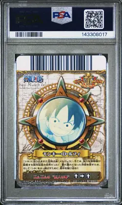PSA 10 2009 ONE PIECE ONEPY BERRY MATCH PROMO | ONE PIECE FILM STRONG WORLD - Image 2