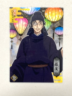 Lakan - No.50 - The Apothecary Diaries Clear Card Collection Plastic Japanese - Image 1
