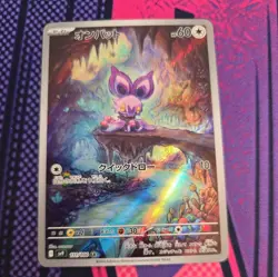 Noibat 111/100 Japanese Battle Partners Full Art Rare Holo Pokemon Card - Image 1