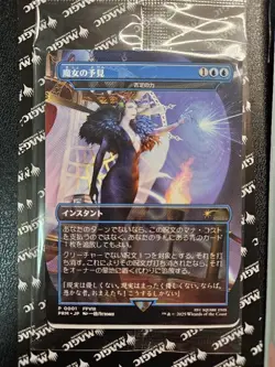 MTG Force of Negation Witch's Prophecy Non Foil Final Fantasy 2000 Limited Promo - Image 1