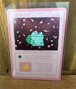 Bulbasaur (Holo) 40/50 | Wrenny Moo Card Parody TCG Set 2 - Image 1