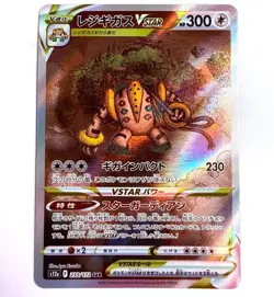 s12a - 233/172 SAR Regigigas VSTAR Universe Pokemon Karte Japanisch NM - Image 1