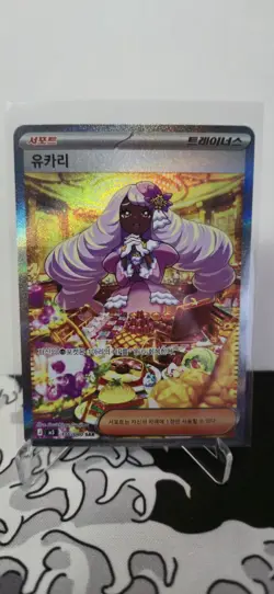 Pokemon TCG Jacinthe 116/080 M3: Nihil Zero SAR Trainer Full Art Holo Korean - Image 1