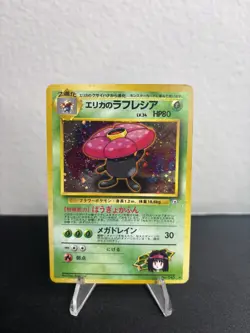 Pokemon Erika's Vileplume Holo Japanese Gym Heroes No. 045 SWIRL [NM] - Image 1