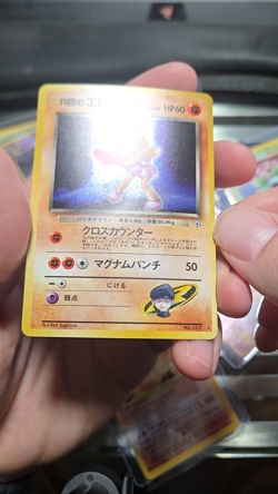 Pokemon Japanese Gym Team Rockets Hitmonchan No 107 Holo Rare - NM - Image 2