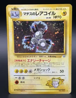 Pokemon Magneton 082 Gym 2 Holo Rare Japanese Pokemon 1996 - Image 1