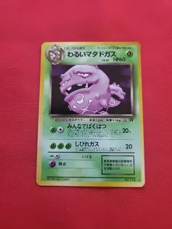 Pokemon: Dark Weezing No. 110 Holo Rare Rocket Gang Japanese Vintage - MP - A55 - Image 1