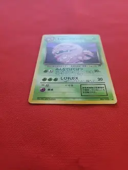 Pokemon: Dark Weezing No. 110 Holo Rare Rocket Gang Japanese Vintage - MP - A55 - Image 3