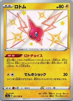 Rotom 237/190 Shiny Shiny Star V Pokemon Japanese Near Mint - Image 1