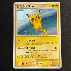 Pikachu 113/DP-P Holo Rare Quiz Prize Promo Card Japanese Pokemon TCG - Image 2