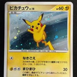 Pikachu 113/DP-P Holo Rare Quiz Prize Promo Card Japanese Pokemon TCG - Image 3