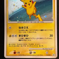 Pikachu 113/DP-P Holo Rare Quiz Prize Promo Card Japanese Pokemon TCG - Image 4