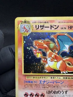 1998 Pokemon Japanese CD Promo Charizard No.006 Holo Vintage Card - Image 3