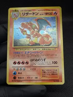 1998 Pokemon Japanese CD Promo Charizard No.006 Holo Vintage Card - Image 5