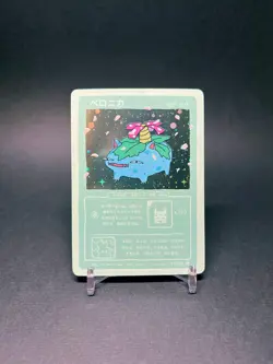 Wrenny Moo Venusaur 43/50 Holo - Pokemon Parody Cards Set 1 - Image 1