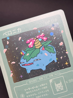 Wrenny Moo Venusaur 43/50 Holo - Pokemon Parody Cards Set 1 - Image 3
