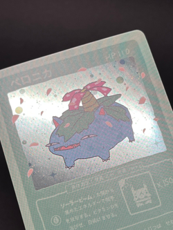 Wrenny Moo Venusaur 43/50 Holo - Pokemon Parody Cards Set 1 - Image 4