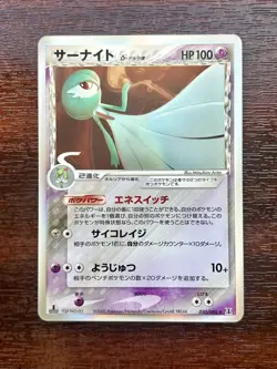 Gardevoir Delta Species 050/086 Holon Research Tower Holo Pokemon Japanese NM/LP - Image 1