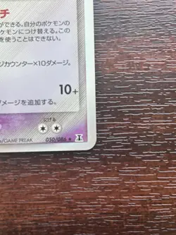 Gardevoir Delta Species 050/086 Holon Research Tower Holo Pokemon Japanese NM/LP - Image 3