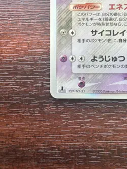 Gardevoir Delta Species 050/086 Holon Research Tower Holo Pokemon Japanese NM/LP - Image 4