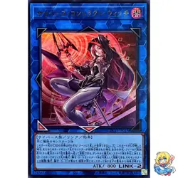 Cyberse Contract Witch Ultra Rare LOCH-JP018 LIMIT OVER COLLECTION Yugioh - Image 1