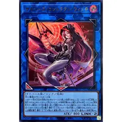 Cyberse Contract Witch Ultra Rare LOCH-JP018 LIMIT OVER COLLECTION Yugioh - Image 2