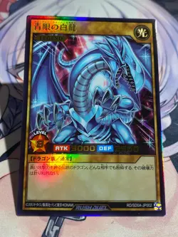 Yugioh RUSH DUEL Blue-Eyes White Dragon Ultimate Dragon Ultra RD/SD0A-JP001,2 NM - Image 3