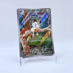 Meowth 106/094 - Phantasmal Flames - NM/M - Illustration Rare - Pokemon TCG - Image 5