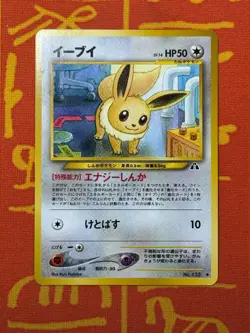 POKEMON TCG EEVEE NO. 133 NON-HOLO NEO DISCOVERY LIGHT PLAY JAPANESE - Image 1