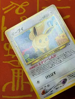 POKEMON TCG EEVEE NO. 133 NON-HOLO NEO DISCOVERY LIGHT PLAY JAPANESE - Image 3