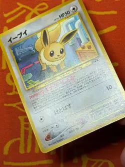 POKEMON TCG EEVEE NO. 133 NON-HOLO NEO DISCOVERY LIGHT PLAY JAPANESE - Image 5