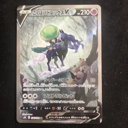 Pokemon Card Shadow Rider Calyrex V SR 076/070 S6K Black Japanese - Image 1