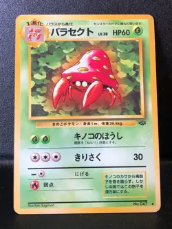 Japanese Parasect Jungle Set No. 047 Uncommon Pokemon Card NM Near Mint - Image 1