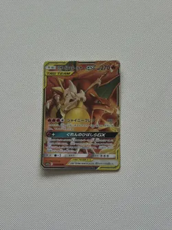 Pokemon Card Charizard & Braixen GX 008/064 Remix Bout SM11a Japanese NM - Image 1