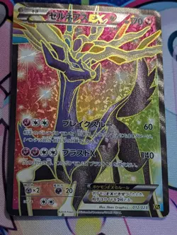 Xerneas EX 012/023 Japanese Pokemon Card Full Art Super Legend Set XYC LP - Image 1