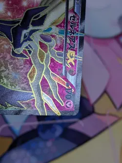 Xerneas EX 012/023 Japanese Pokemon Card Full Art Super Legend Set XYC LP - Image 3