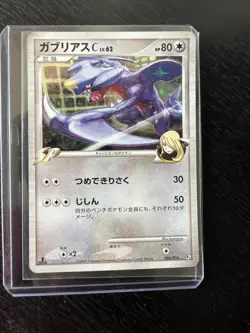 Garchomp C Lv.62 006/016 Japanese Pokemon Card Garchomp Half Deck US SELLER - Image 1