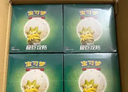 Pokemon Simplified Chinese Sword & Shield CS1.5C Enhanced Booster Box Sealed New - Image 3