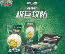 Pokemon Simplified Chinese Sword & Shield CS1.5C Enhanced Booster Box Sealed New - Image 4