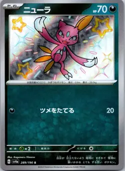 Sneasel 289/190 S SV4a Shiny Treasures EX Japanese Pokemon TCG US SELLER - Image 1