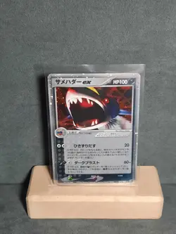 Pokemon TCG Sharpedo EX 072/082 Clash Of The Blue Sky Holo Japanese LP - Image 1