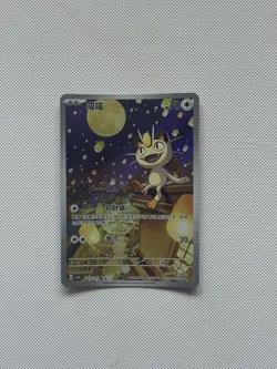 Pokemon TCG S-Chinese Gem Pack Vol.3 CBB3C 02 07 Exclusive Meowth 2025 - Image 1