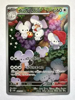 Pokemon Maushold 081/071 sv2D: Clay Burst Art Rare Full Art Holo Japanese NM - Image 1
