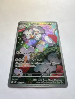 Pokemon Maushold 081/071 sv2D: Clay Burst Art Rare Full Art Holo Japanese NM - Image 2