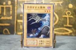Yu-Gi-Oh Booster1 Graveyard and the Hand of Invitation NoRef 1999 Common NM - EX - Image 2