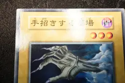 Yu-Gi-Oh Booster1 Graveyard and the Hand of Invitation NoRef 1999 Common NM - EX - Image 3
